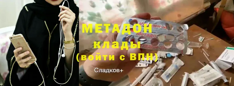 где можно купить   площадка клад  Метадон methadone  Ижевск 